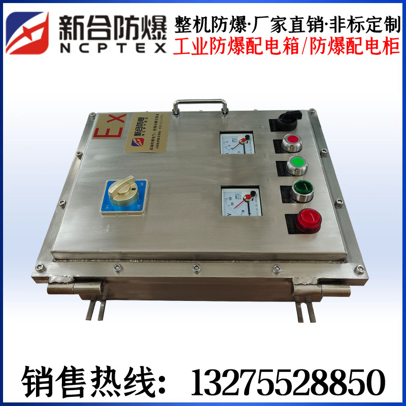 防爆空調(diào)控制箱質(zhì)量怎么控制？